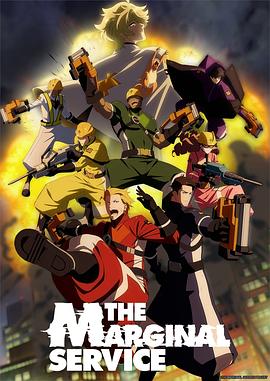 边缘服务 - 第12集完结_幕后团队揭秘_立诚电视剧-80s网网